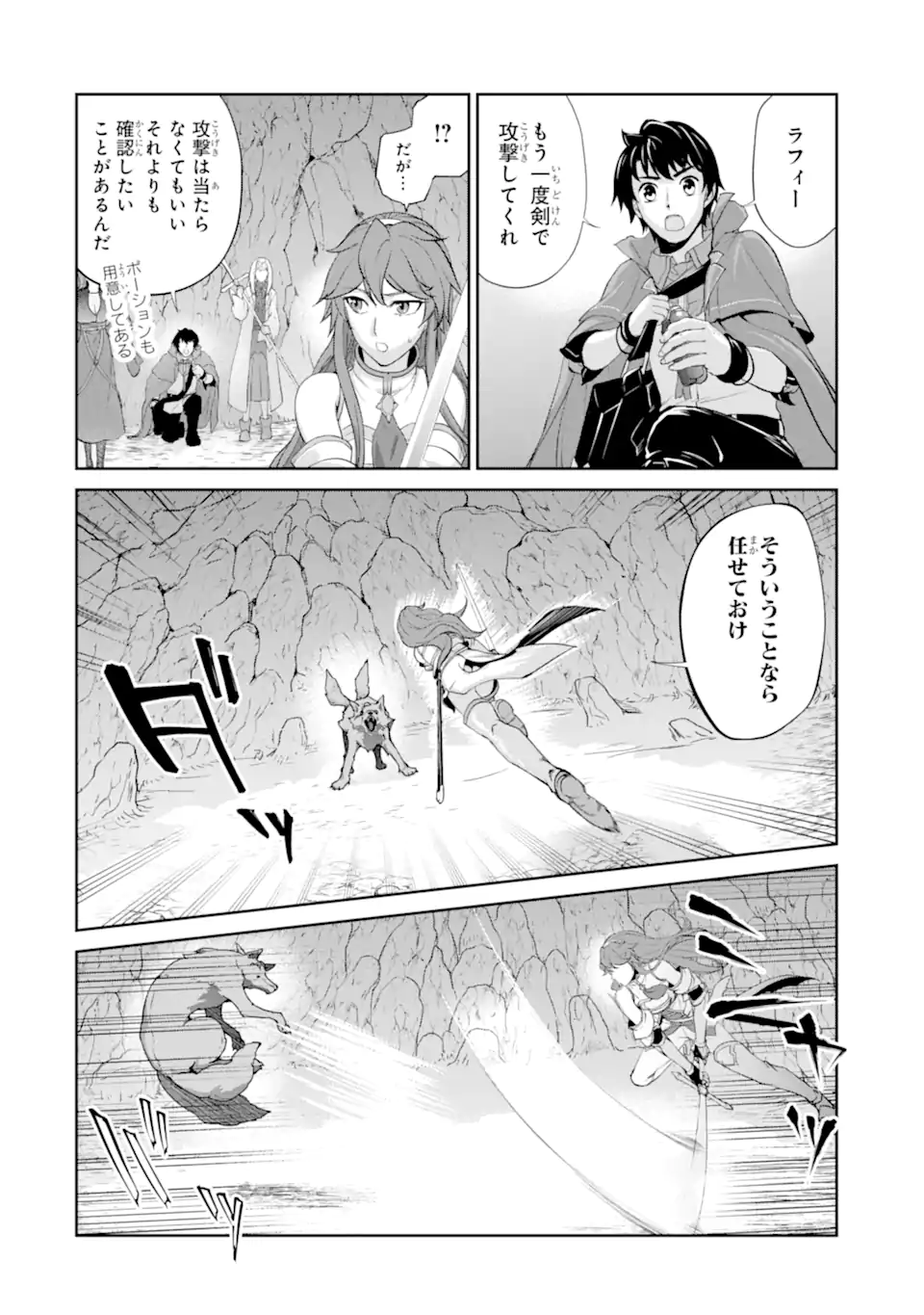 錬金術師です。自重はゴミ箱に捨ててきました。 第31.2話 - Page 4