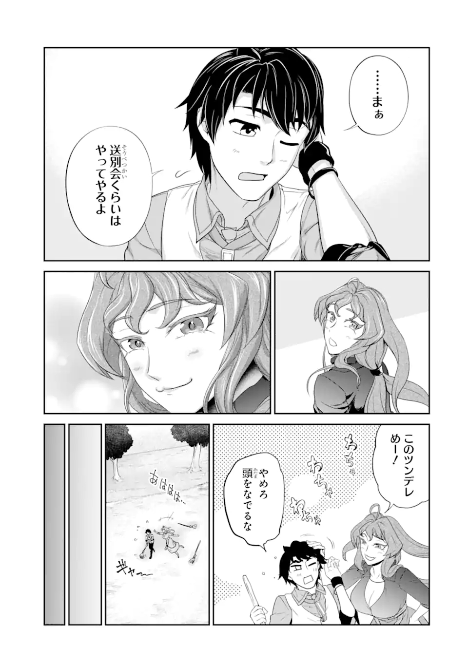 錬金術師です。自重はゴミ箱に捨ててきました。 第32.2話 - Page 11