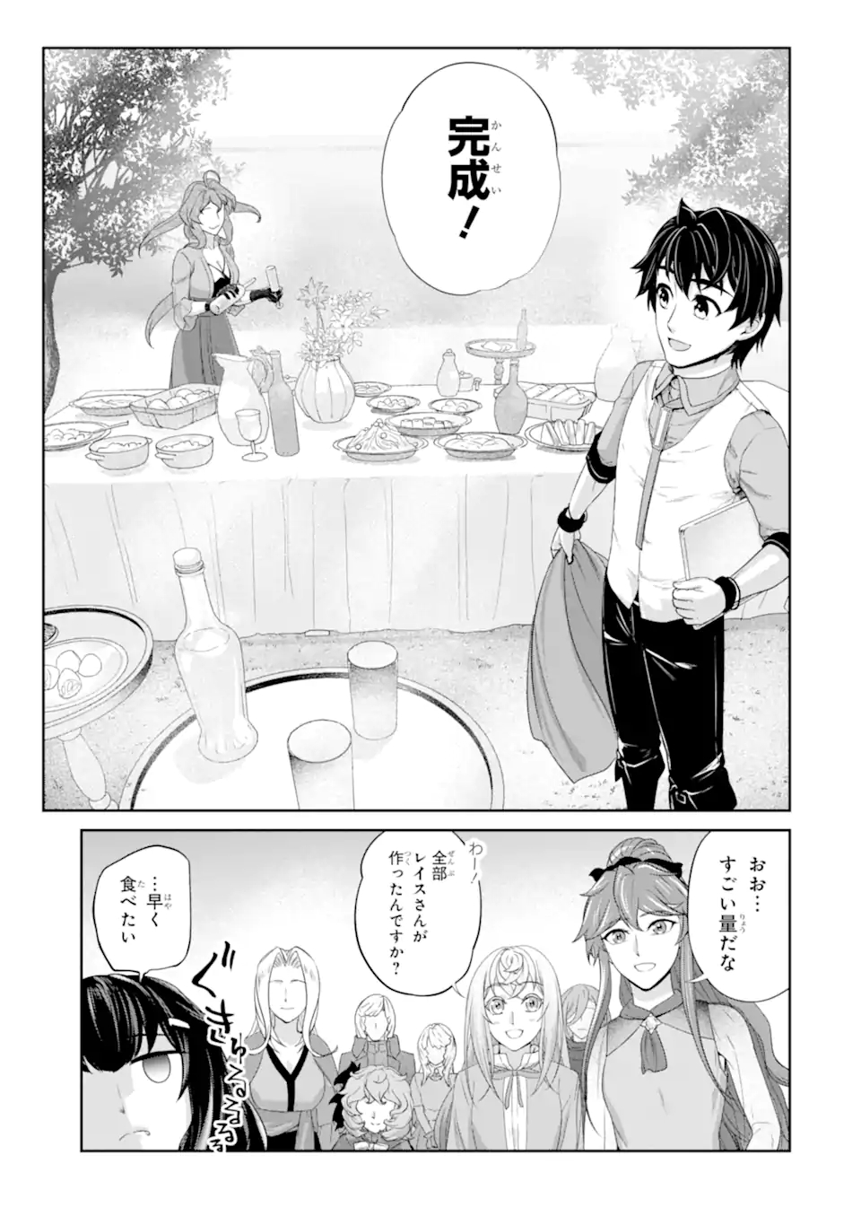 錬金術師です。自重はゴミ箱に捨ててきました。 第32.2話 - Page 13