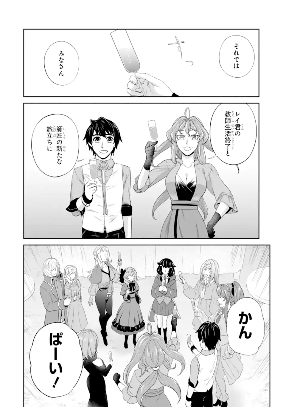 錬金術師です。自重はゴミ箱に捨ててきました。 第32.2話 - Page 14