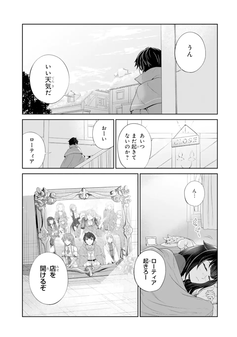 錬金術師です。自重はゴミ箱に捨ててきました。 第32.2話 - Page 17