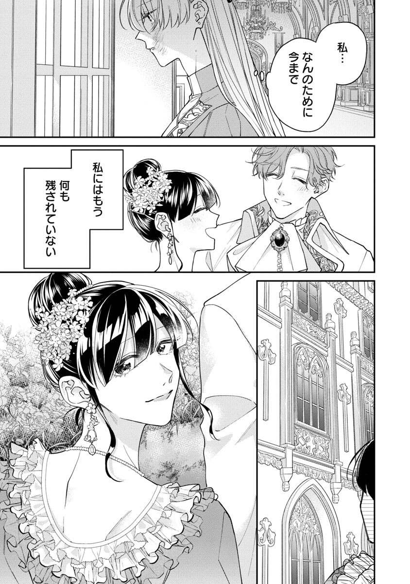 偽聖女と虐げられた公爵令嬢は二度目の人生は復讐に生きる 第1話 - Page 23