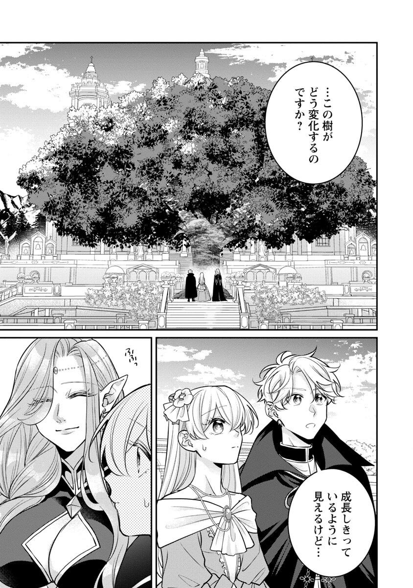 偽聖女と虐げられた公爵令嬢は二度目の人生は復讐に生きる 第11話 - Page 13