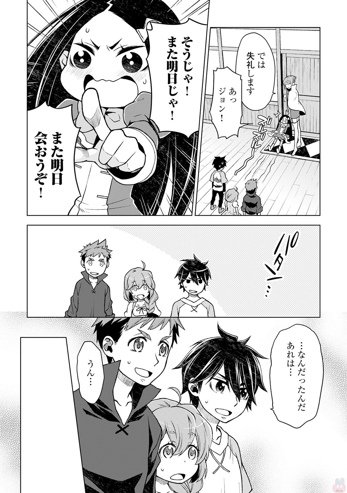 平兵士は過去を夢見る (Manga) 第11話 - Page 2