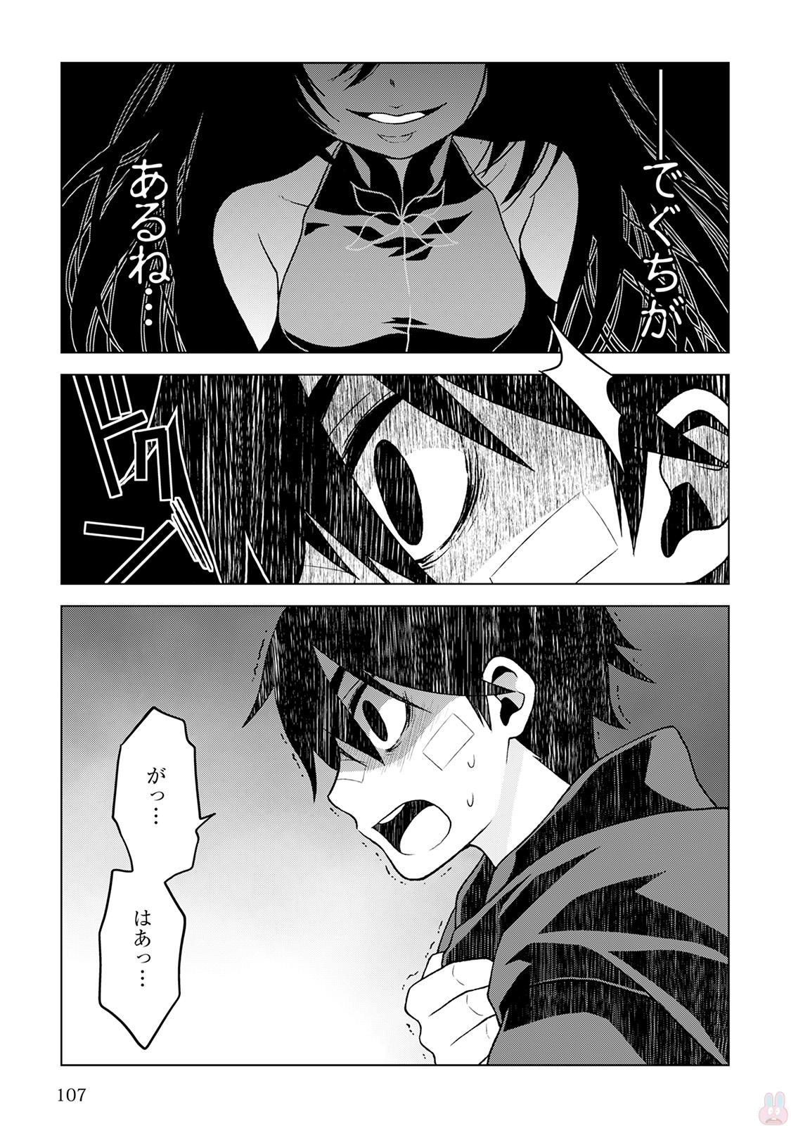 平兵士は過去を夢見る (Manga) 第13話 - Page 19