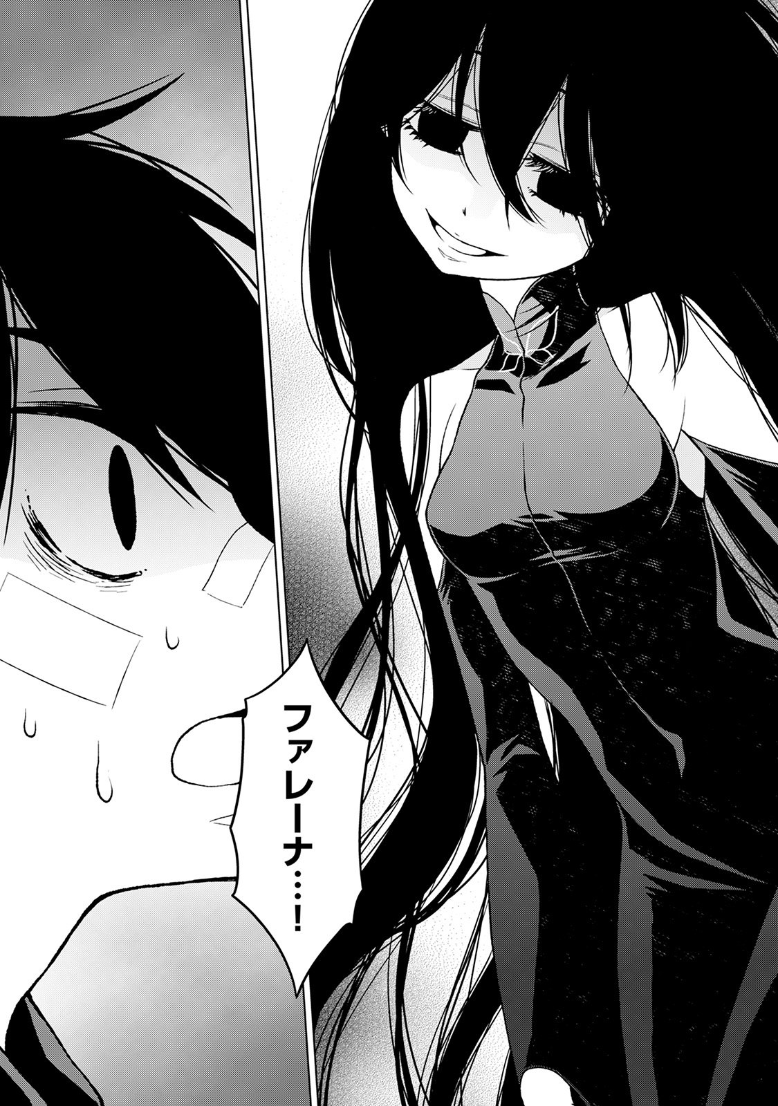 平兵士は過去を夢見る (Manga) 第14話 - Page 16