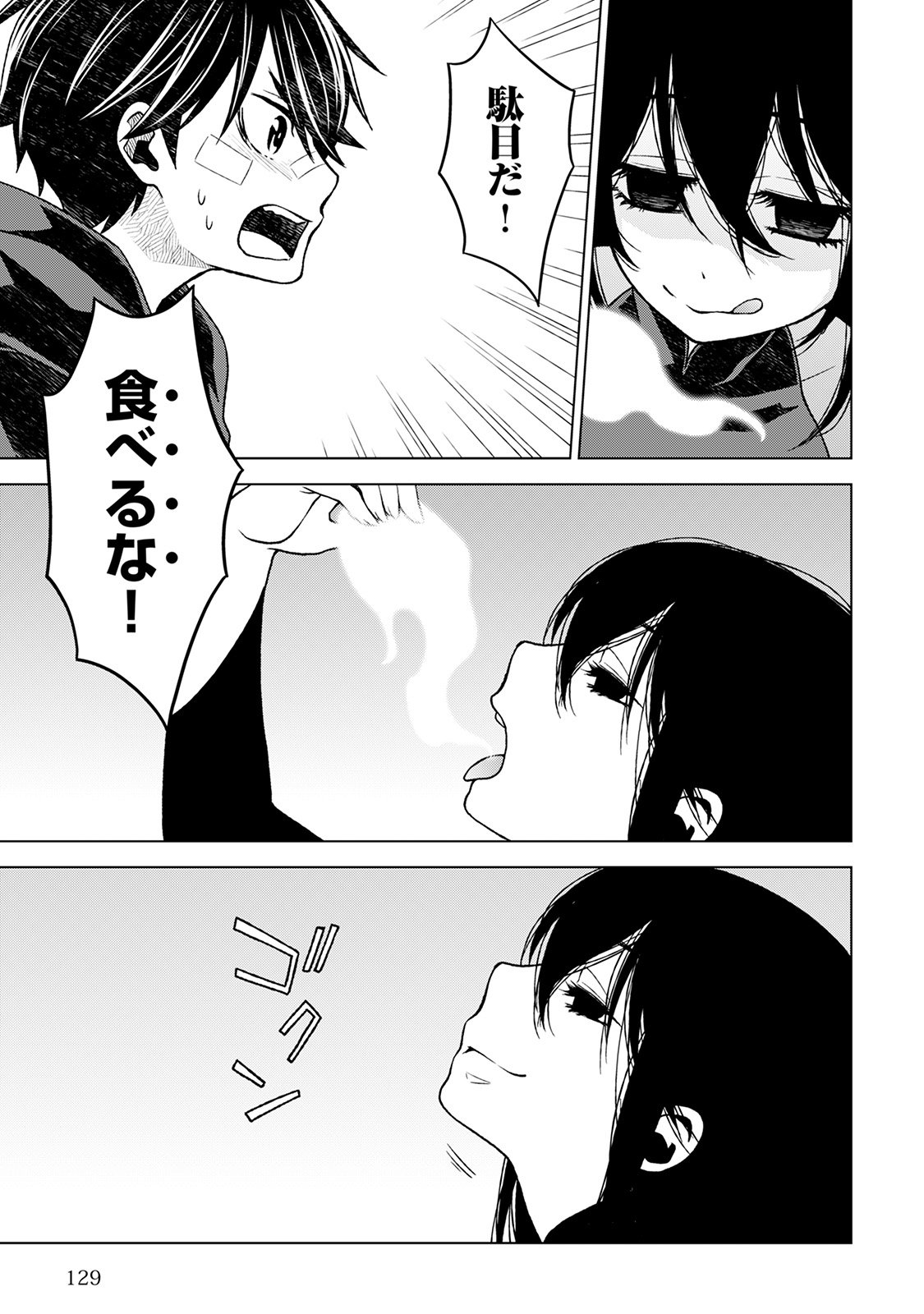 平兵士は過去を夢見る (Manga) 第14話 - Page 19