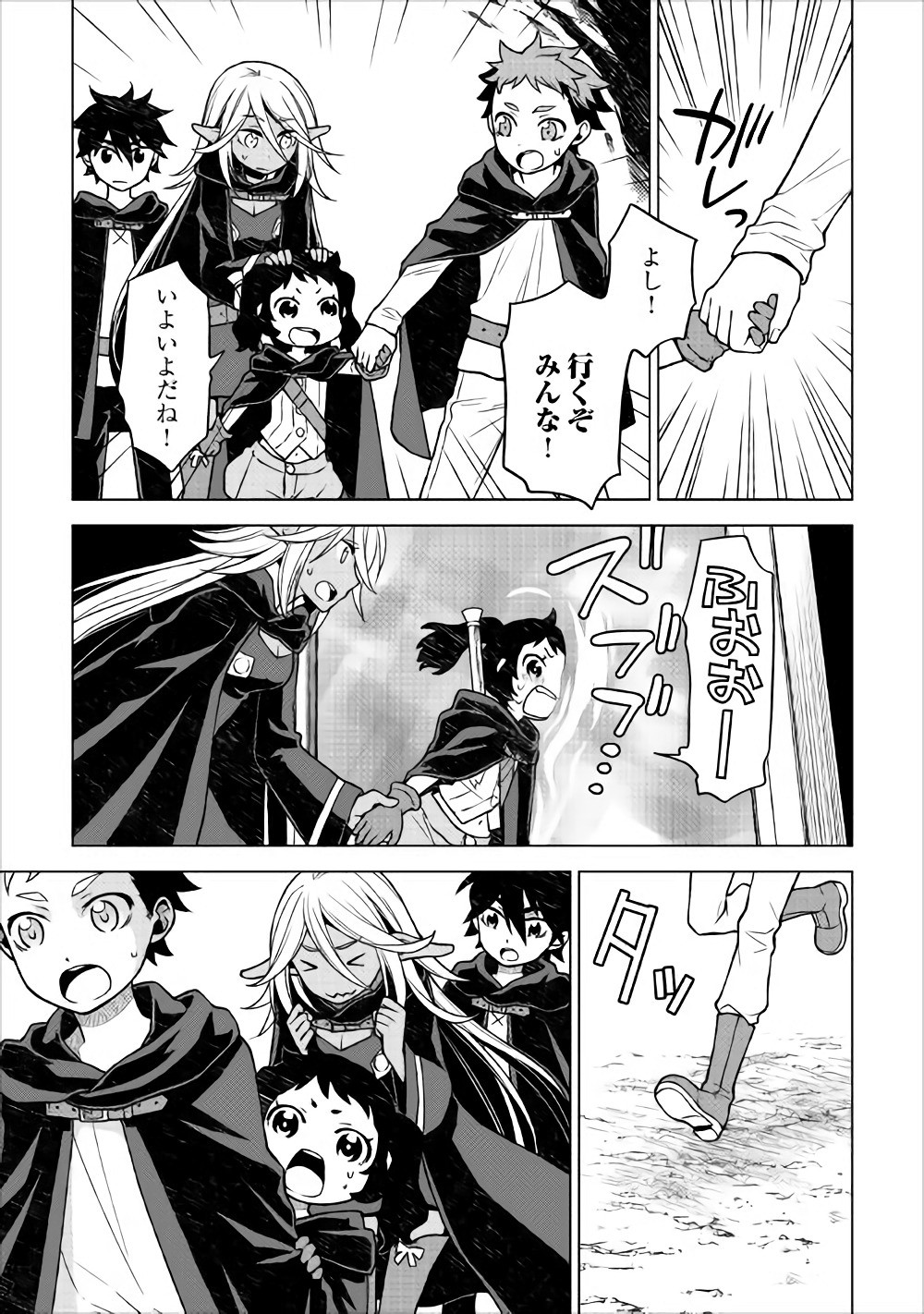 平兵士は過去を夢見る (Manga) 第18話 - Page 7