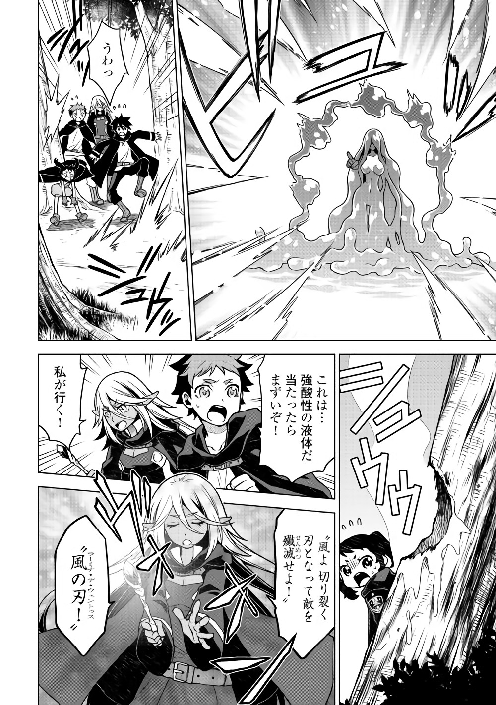 平兵士は過去を夢見る (Manga) 第19話 - Page 8