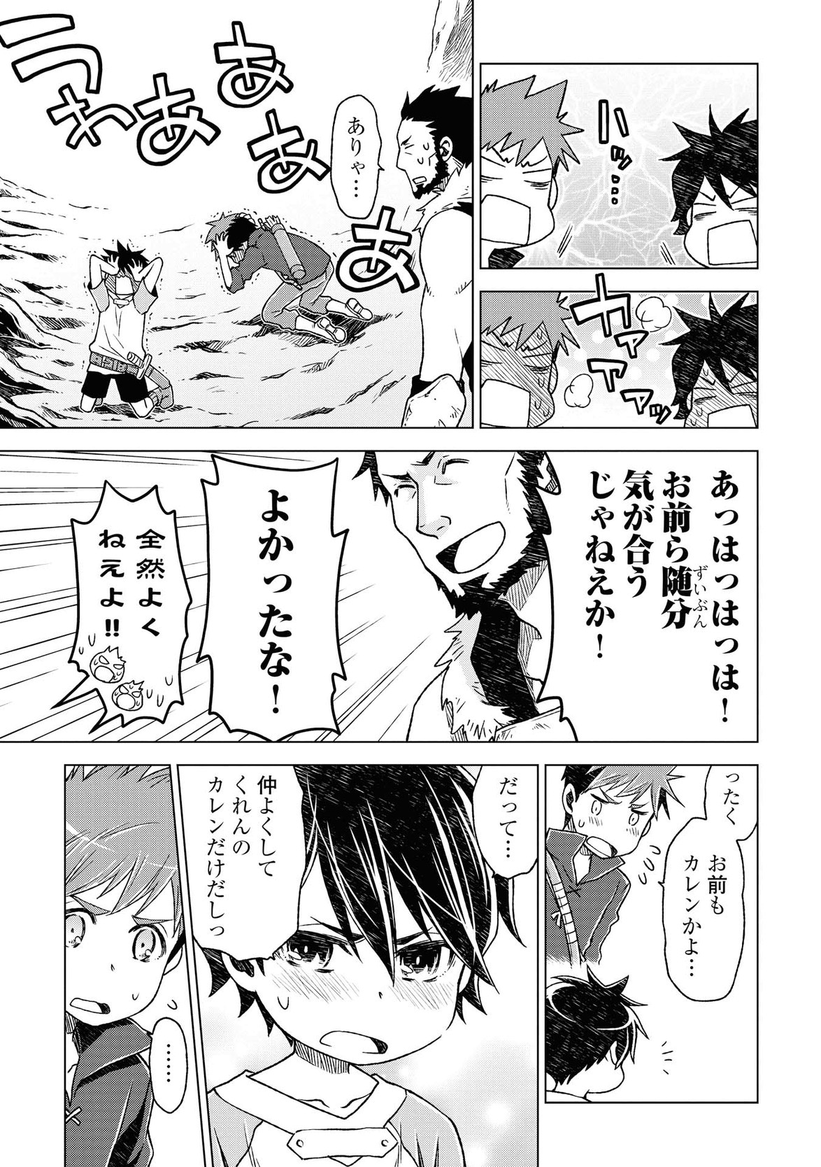 平兵士は過去を夢見る (Manga) 第2話 - Page 11