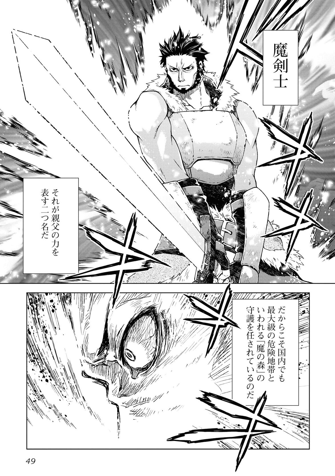 平兵士は過去を夢見る (Manga) 第2話 - Page 17