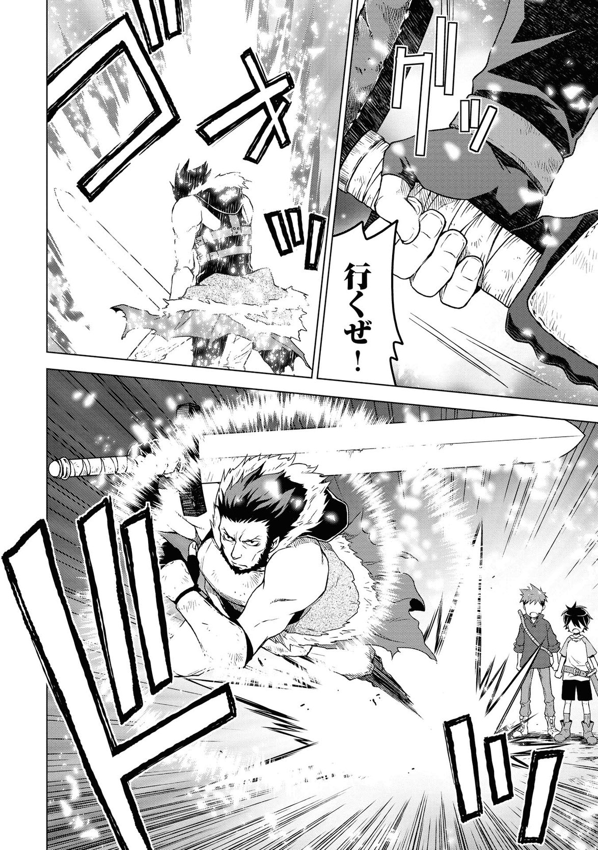 平兵士は過去を夢見る (Manga) 第2話 - Page 20