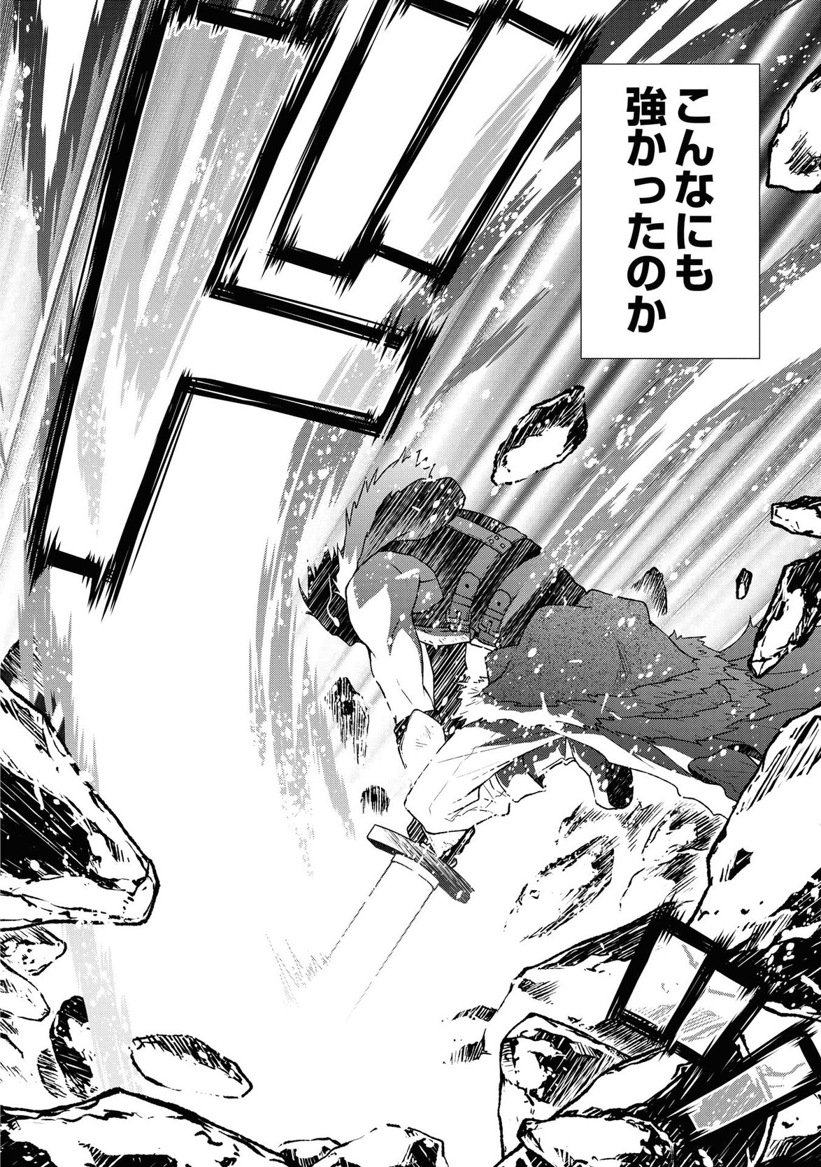 平兵士は過去を夢見る (Manga) 第2話 - Page 22