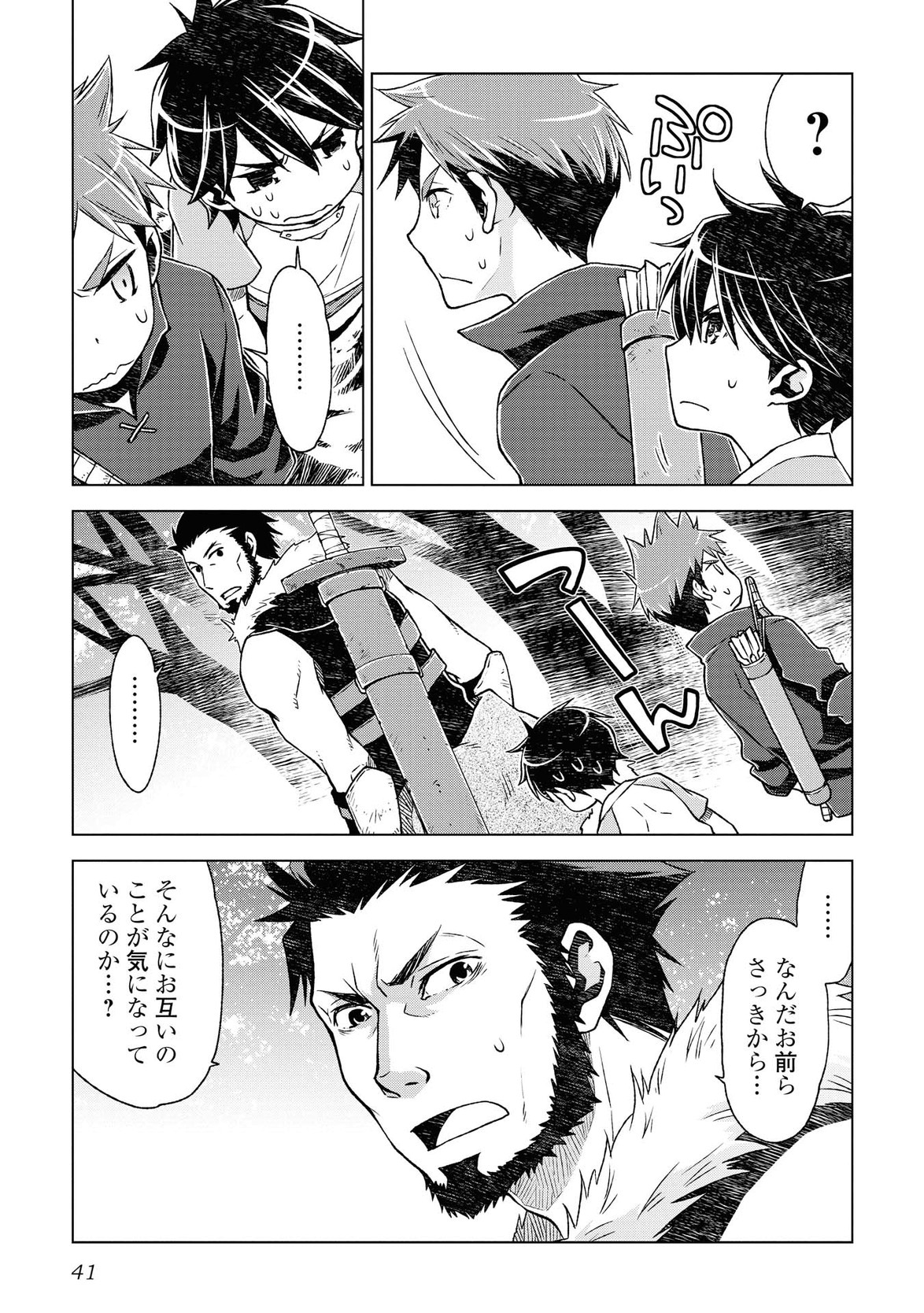 平兵士は過去を夢見る (Manga) 第2話 - Page 9