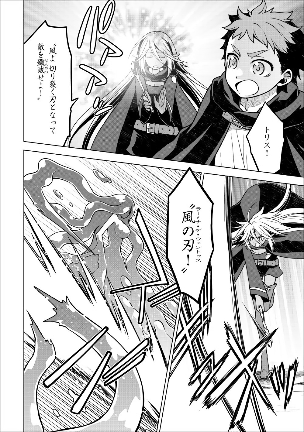 平兵士は過去を夢見る (Manga) 第20話 - Page 4