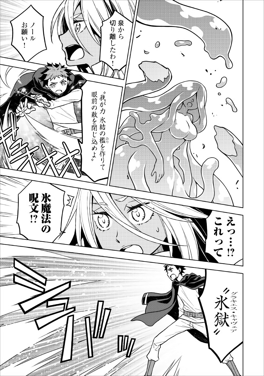平兵士は過去を夢見る (Manga) 第20話 - Page 5