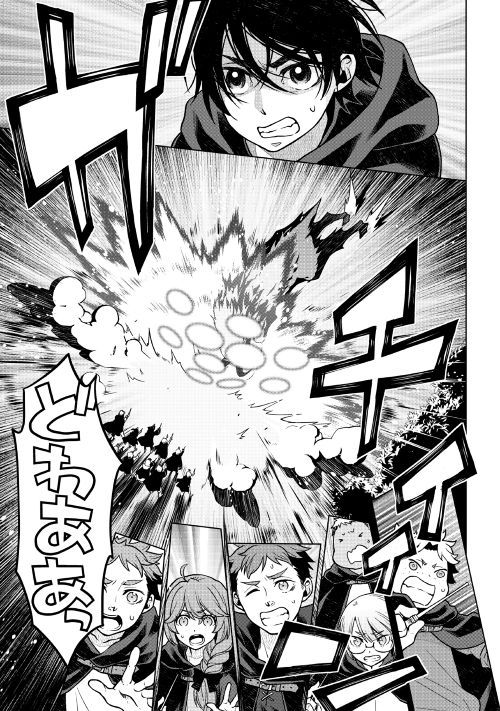 平兵士は過去を夢見る (Manga) 第21話 - Page 11