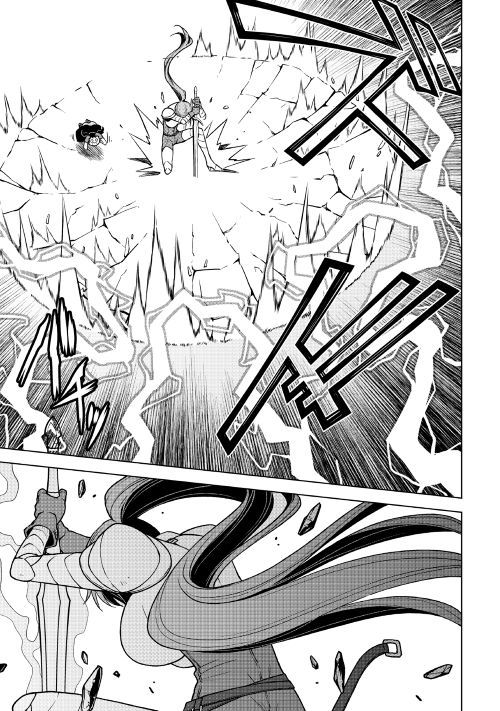 平兵士は過去を夢見る (Manga) 第21話 - Page 15