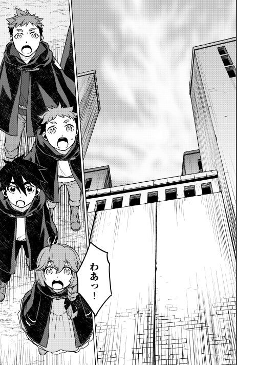 平兵士は過去を夢見る (Manga) 第21話 - Page 23
