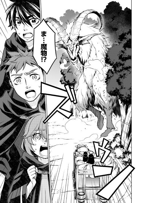 平兵士は過去を夢見る (Manga) 第21話 - Page 7