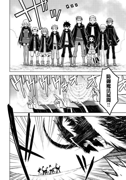 平兵士は過去を夢見る (Manga) 第21話 - Page 10