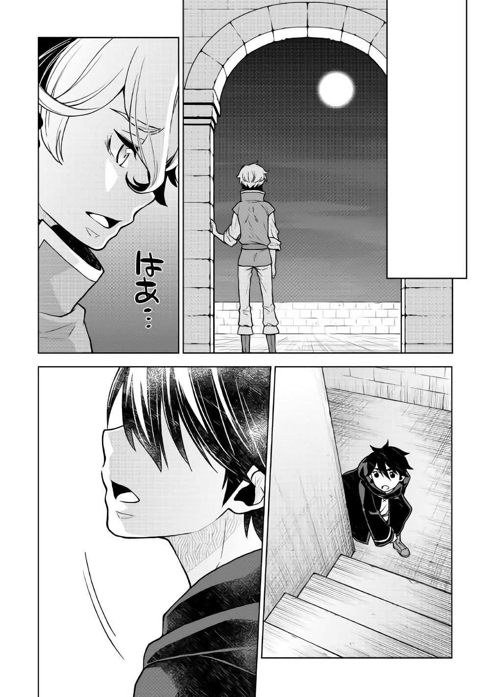 平兵士は過去を夢見る (Manga) 第22話 - Page 14