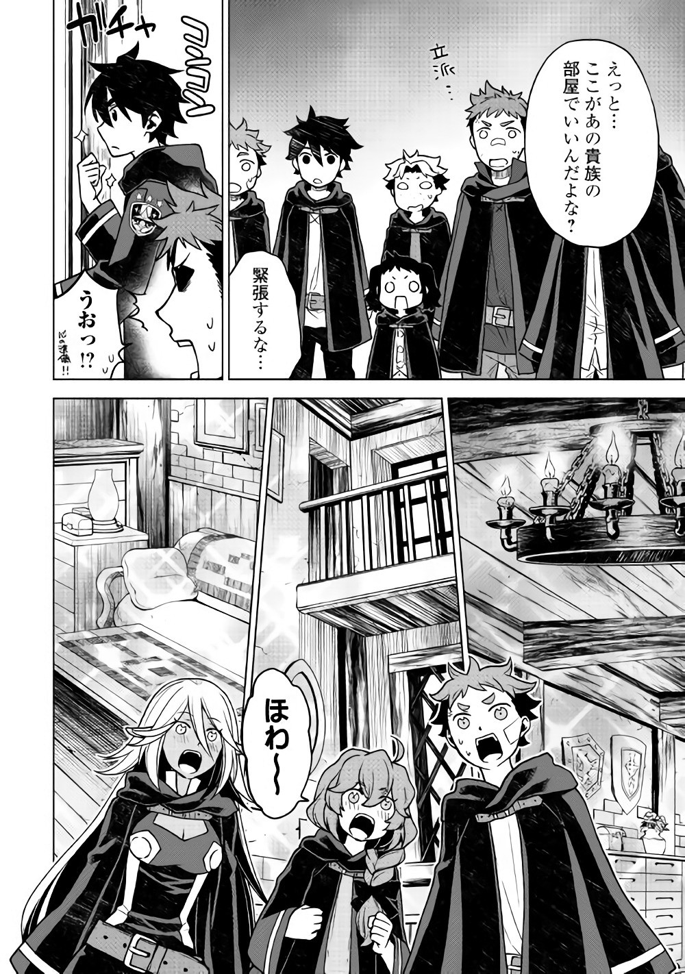 平兵士は過去を夢見る (Manga) 第23話 - Page 6