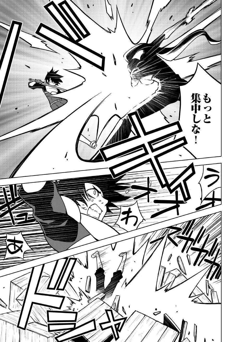 平兵士は過去を夢見る (Manga) 第24話 - Page 9