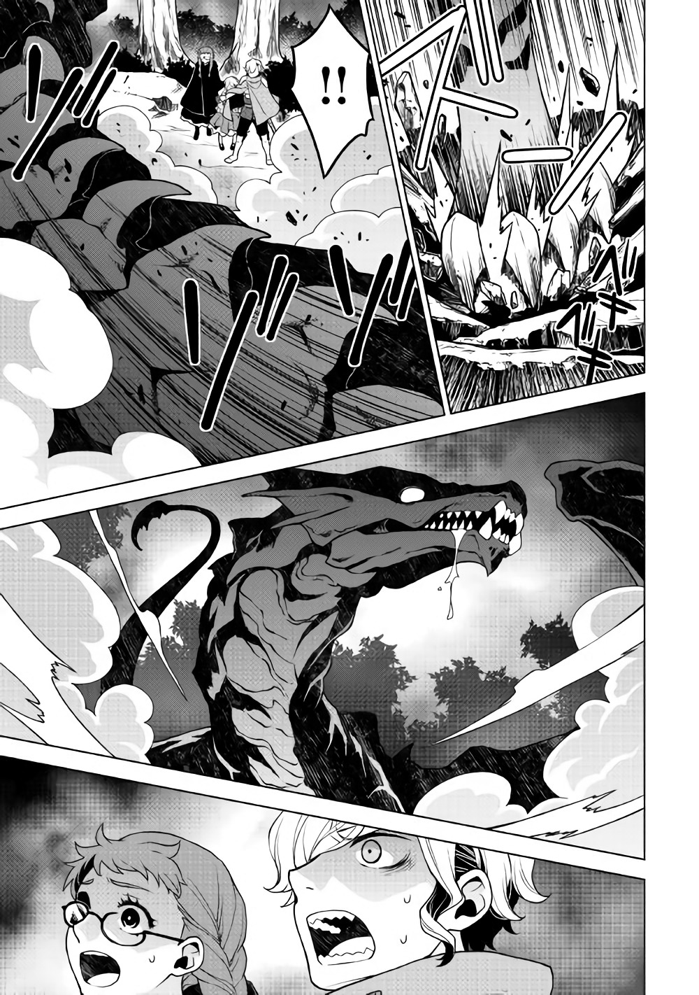 平兵士は過去を夢見る (Manga) 第26話 - Page 9