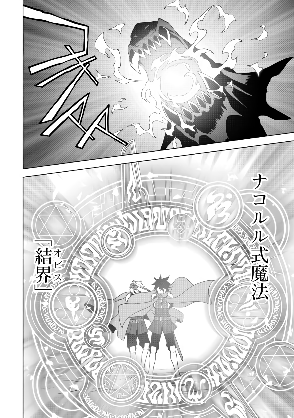 平兵士は過去を夢見る (Manga) 第28話 - Page 4