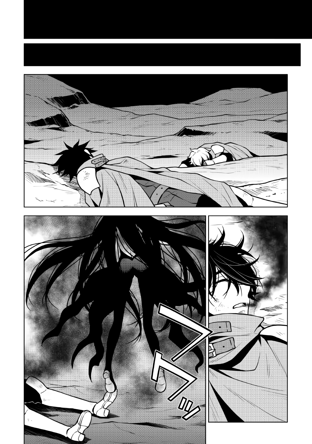 平兵士は過去を夢見る (Manga) 第28話 - Page 10
