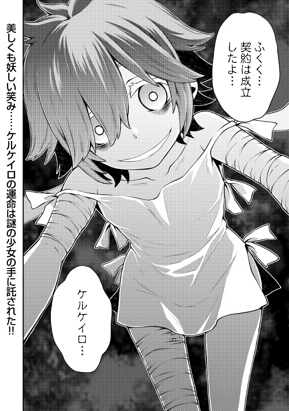 平兵士は過去を夢見る (Manga) 第29話 - Page 17