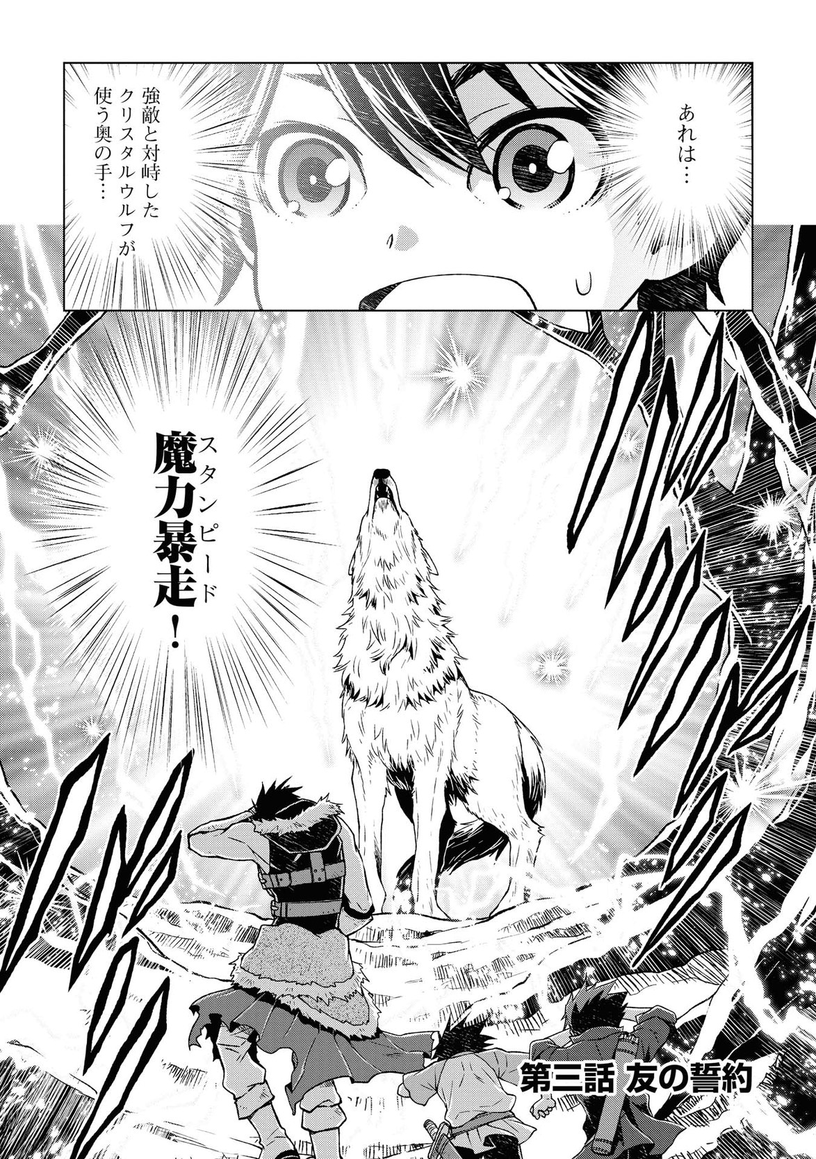 平兵士は過去を夢見る (Manga) 第3話 - Page 1