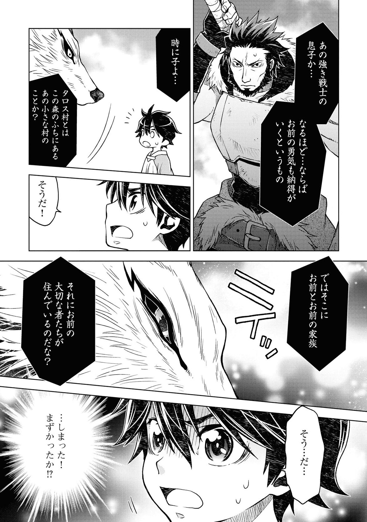 平兵士は過去を夢見る (Manga) 第3話 - Page 11