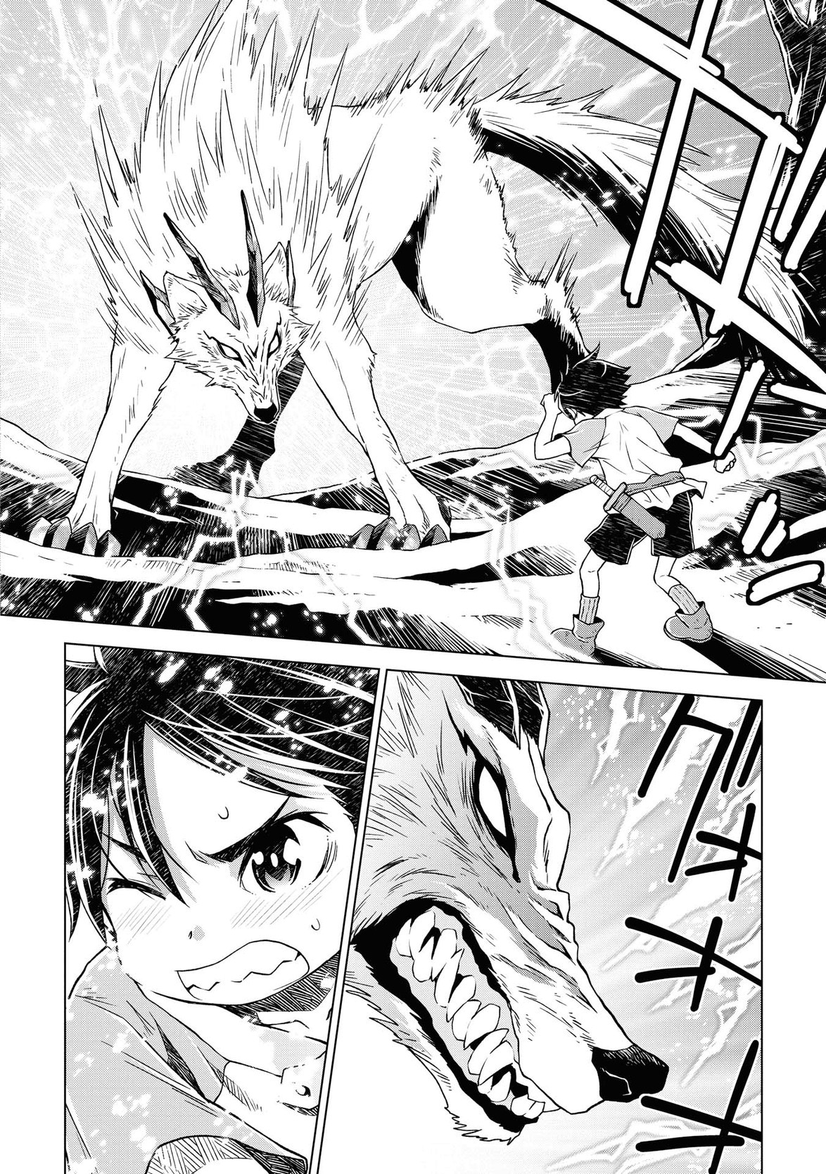 平兵士は過去を夢見る (Manga) 第3話 - Page 4