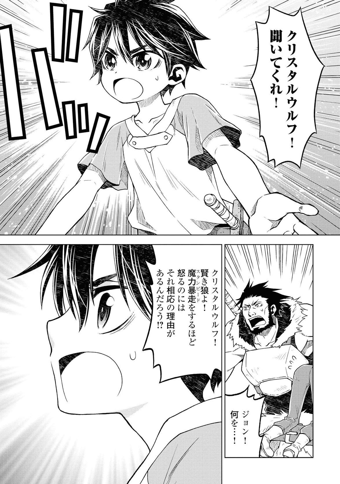 平兵士は過去を夢見る (Manga) 第3話 - Page 5