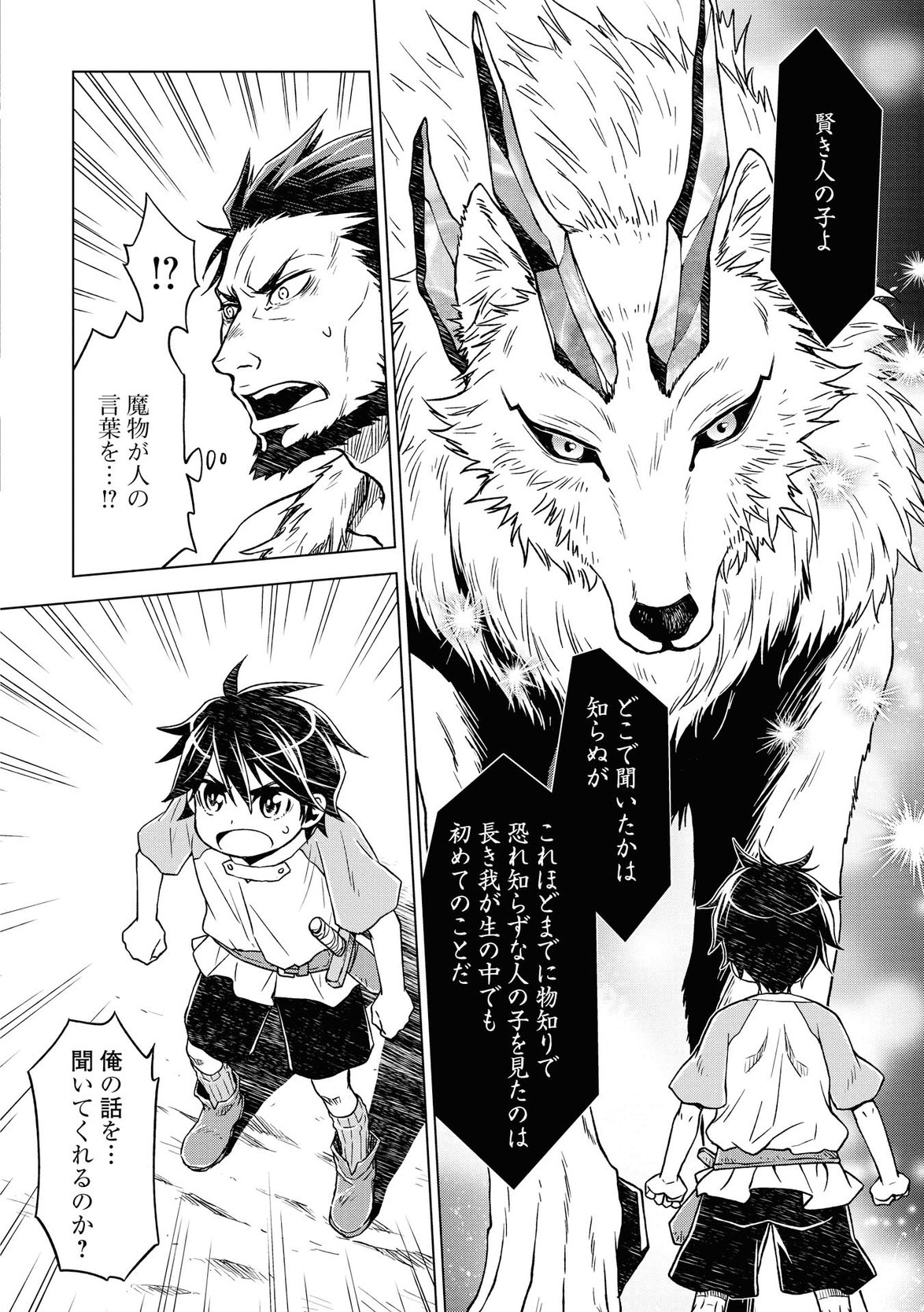 平兵士は過去を夢見る (Manga) 第3話 - Page 8