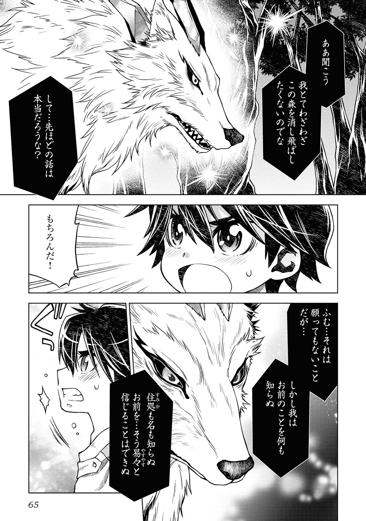 平兵士は過去を夢見る (Manga) 第3話 - Page 9