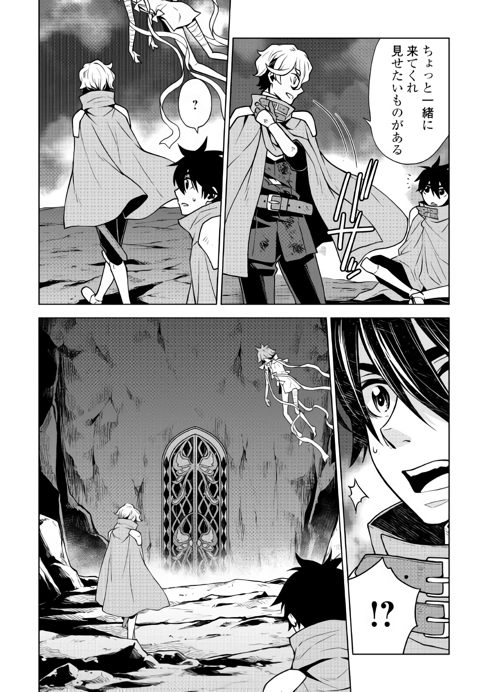 平兵士は過去を夢見る (Manga) 第30話 - Page 16