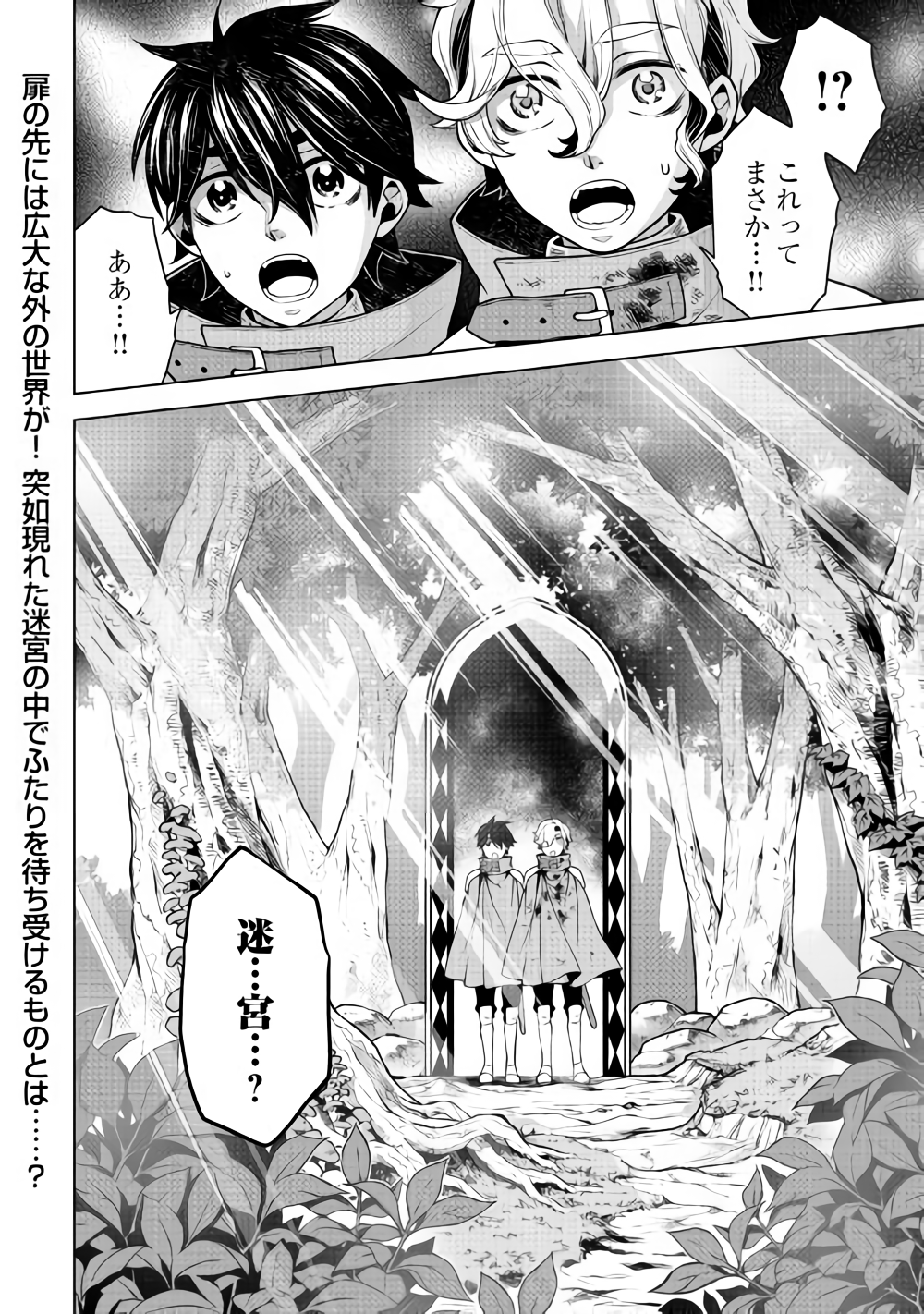 平兵士は過去を夢見る (Manga) 第30話 - Page 18