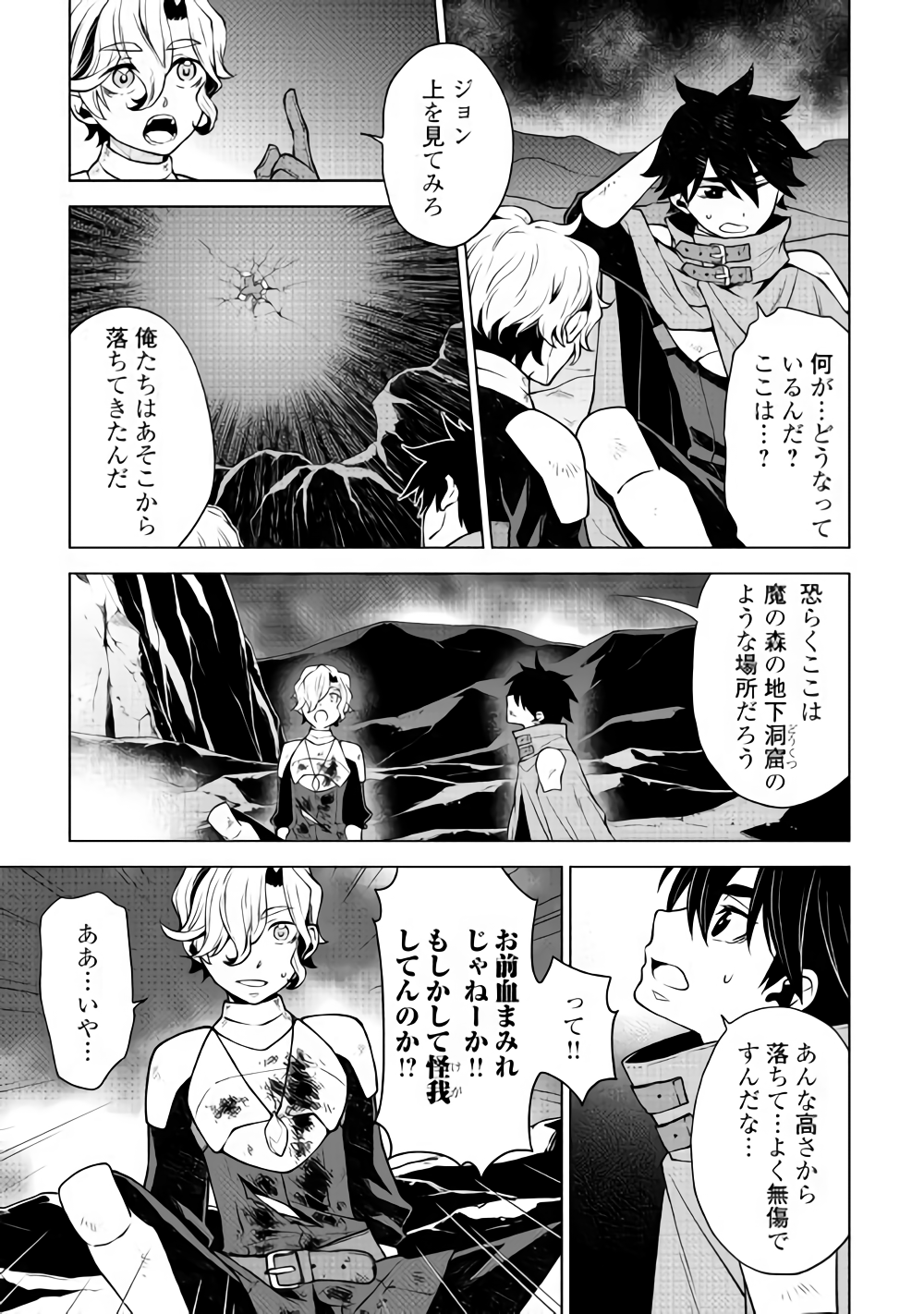 平兵士は過去を夢見る (Manga) 第30話 - Page 7