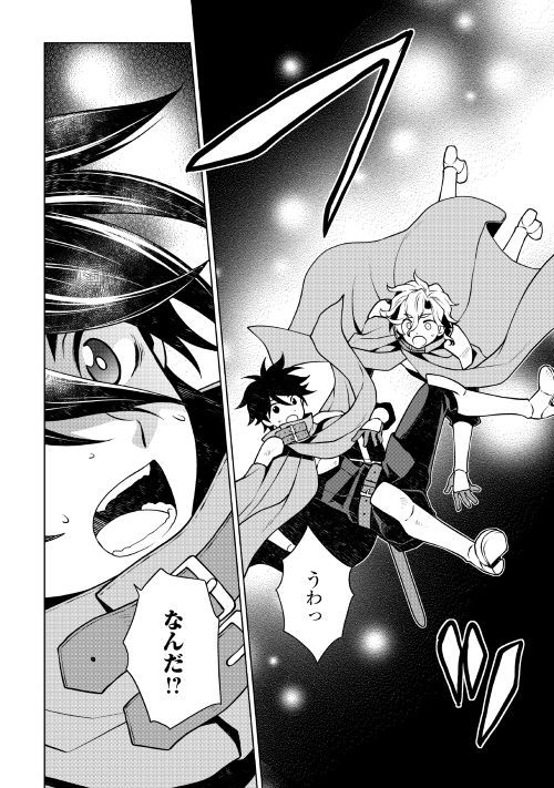 平兵士は過去を夢見る (Manga) 第31話 - Page 18