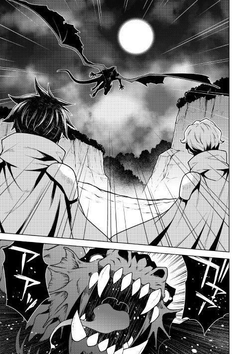 平兵士は過去を夢見る (Manga) 第34話 - Page 3