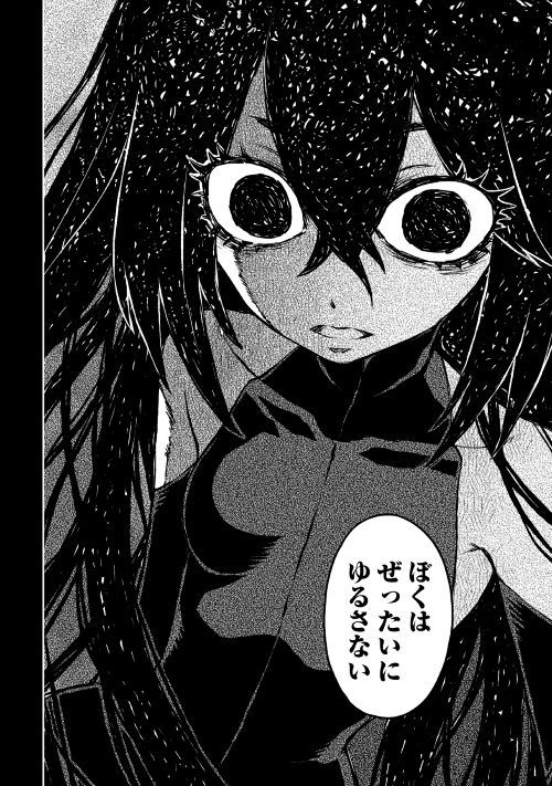 平兵士は過去を夢見る (Manga) 第35話 - Page 12