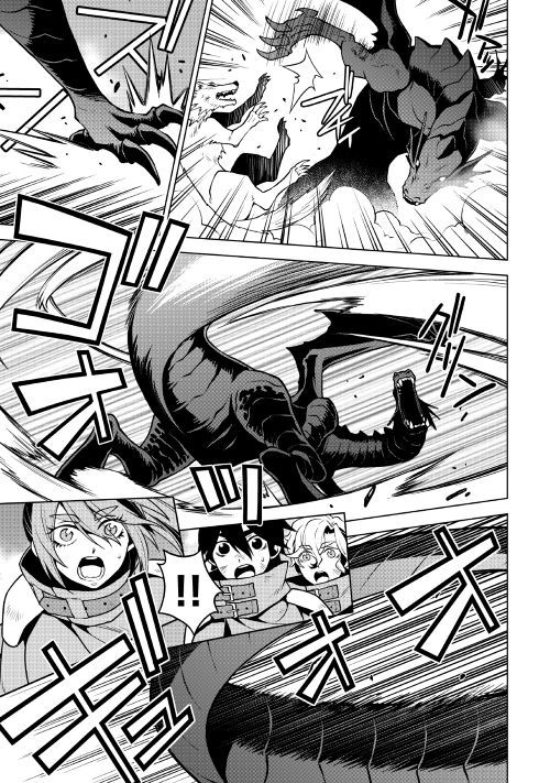 平兵士は過去を夢見る (Manga) 第35話 - Page 5