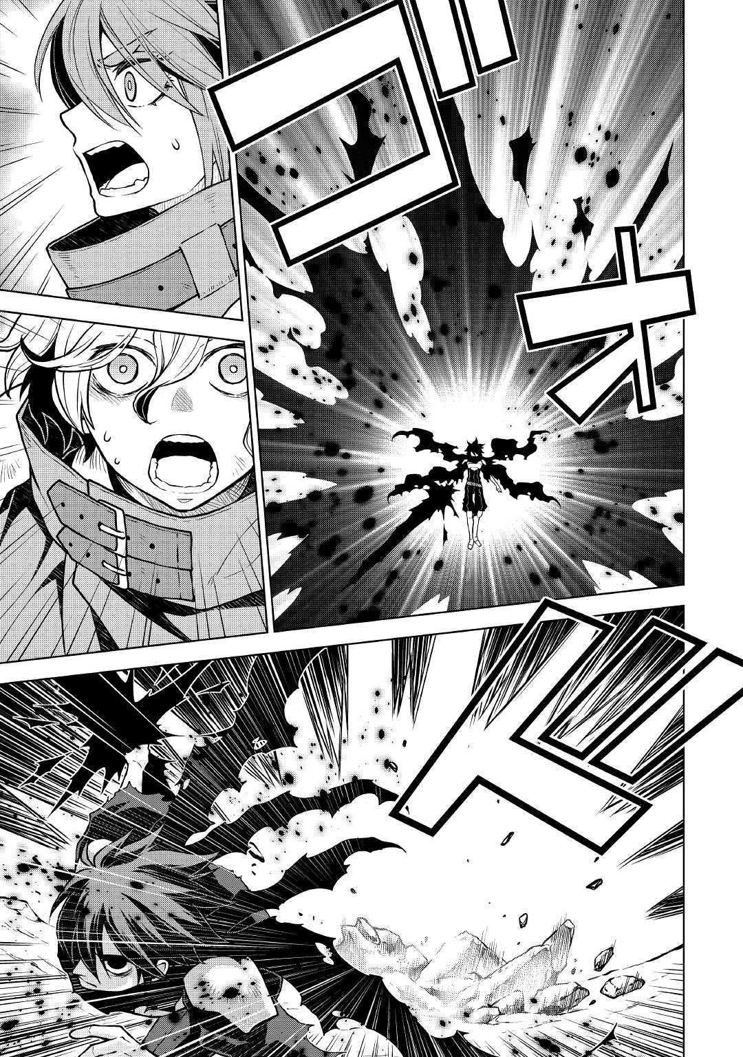 平兵士は過去を夢見る (Manga) 第36話 - Page 3