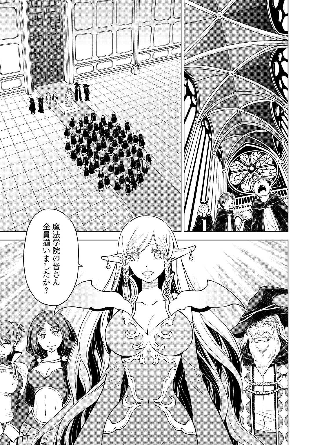 平兵士は過去を夢見る (Manga) 第39話 - Page 5