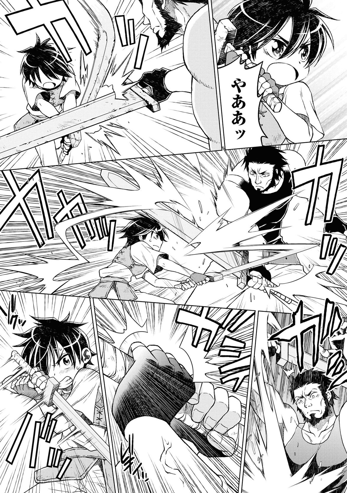 平兵士は過去を夢見る (Manga) 第4話 - Page 9