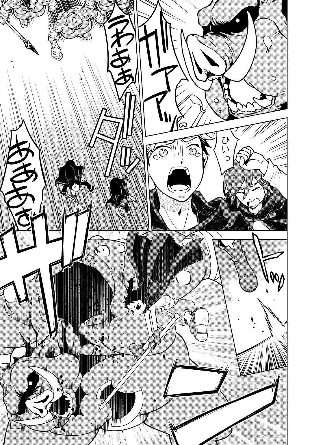 平兵士は過去を夢見る (Manga) 第41話 - Page 11