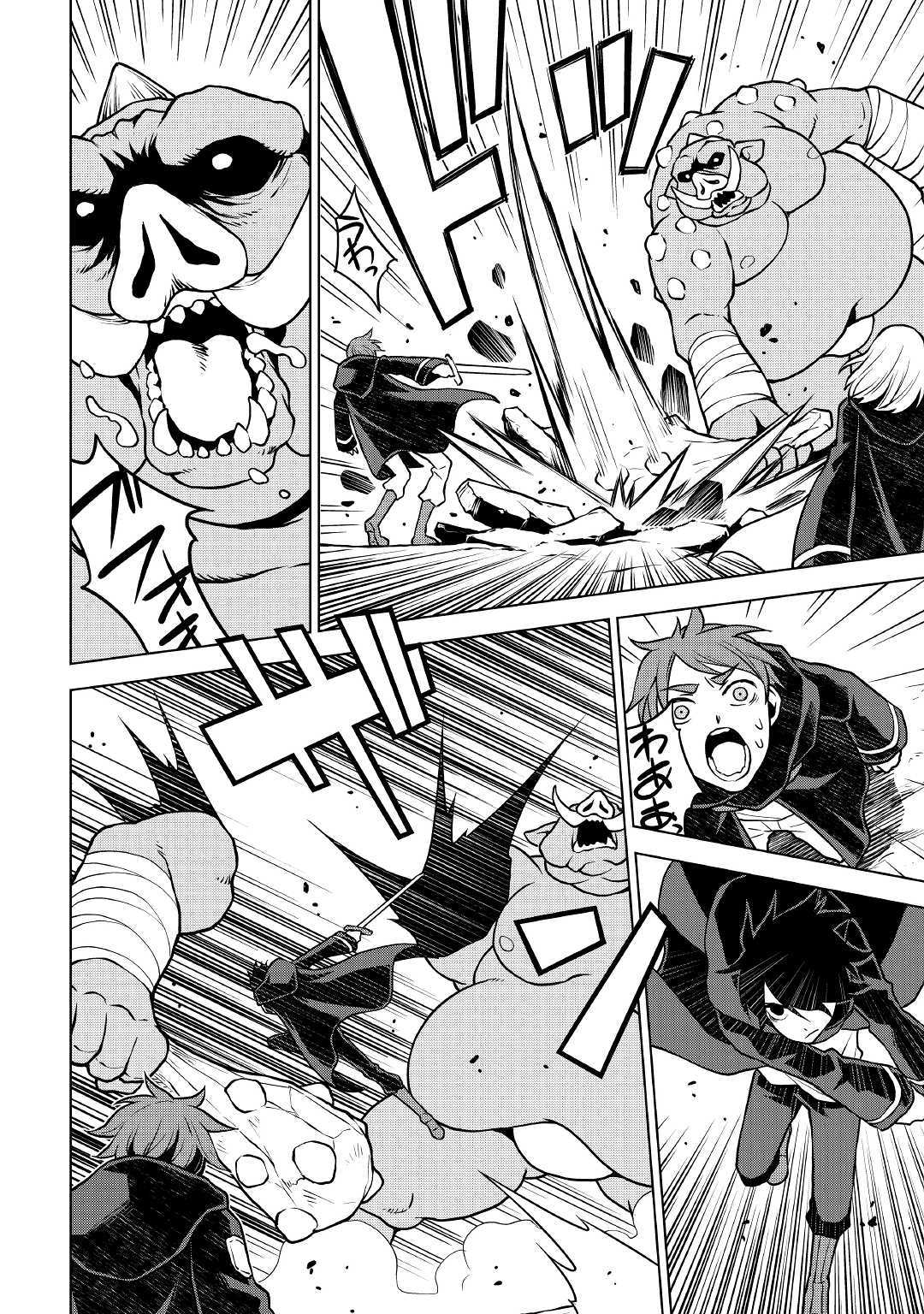 平兵士は過去を夢見る (Manga) 第41話 - Page 14